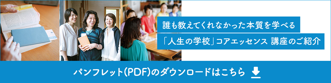 パンフレットのダウンロードはこちらから